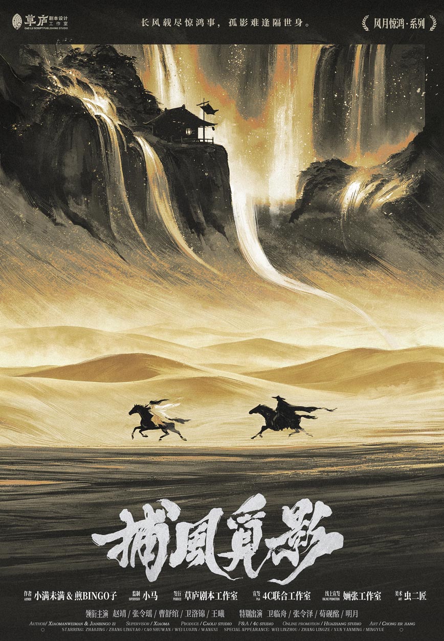 《捕风捉影》剧本杀复盘新手避坑指南角