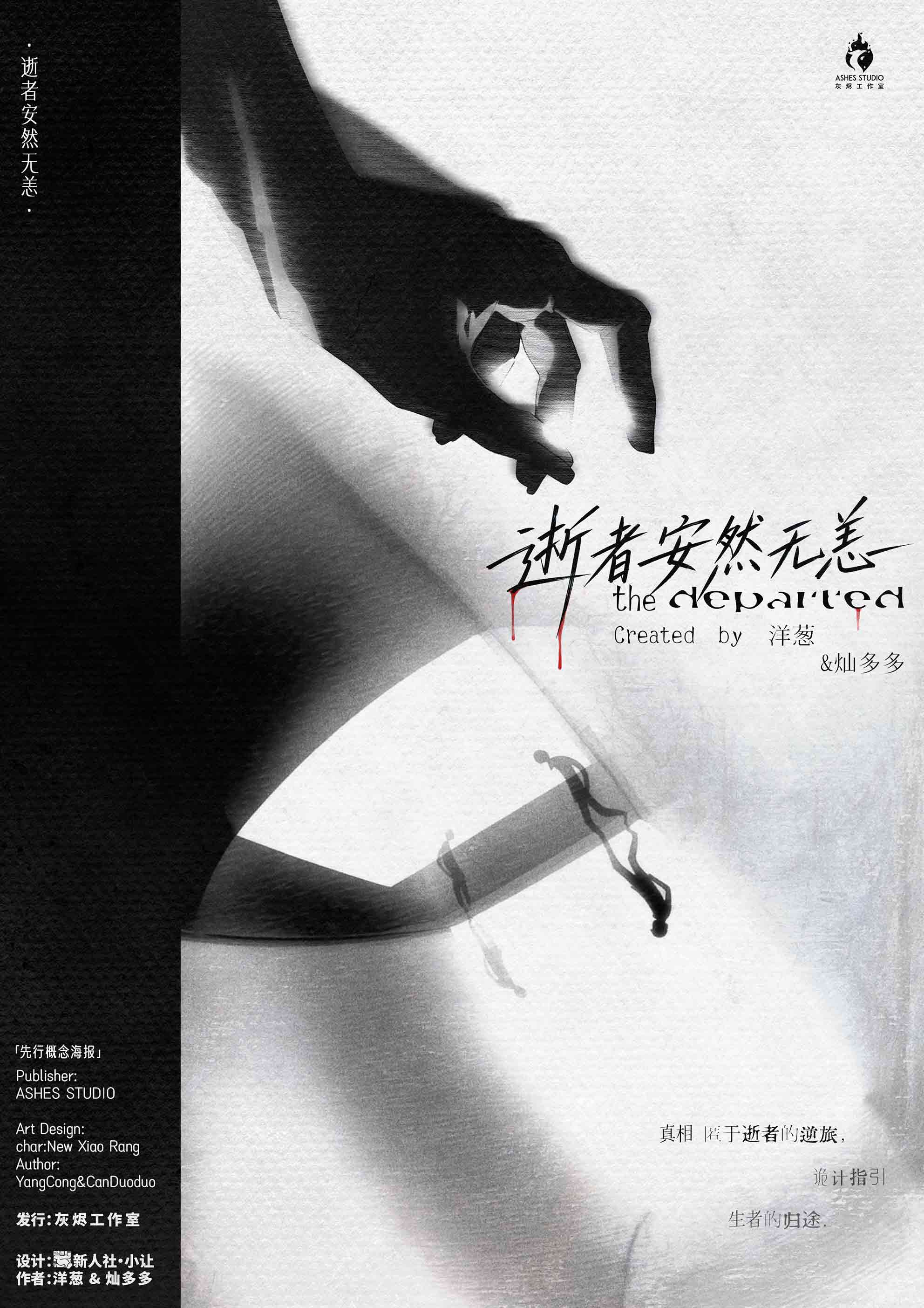 《逝者安然无恙》剧本杀复盘新手玩本指南+高能剧情剧透+疑难问题解答