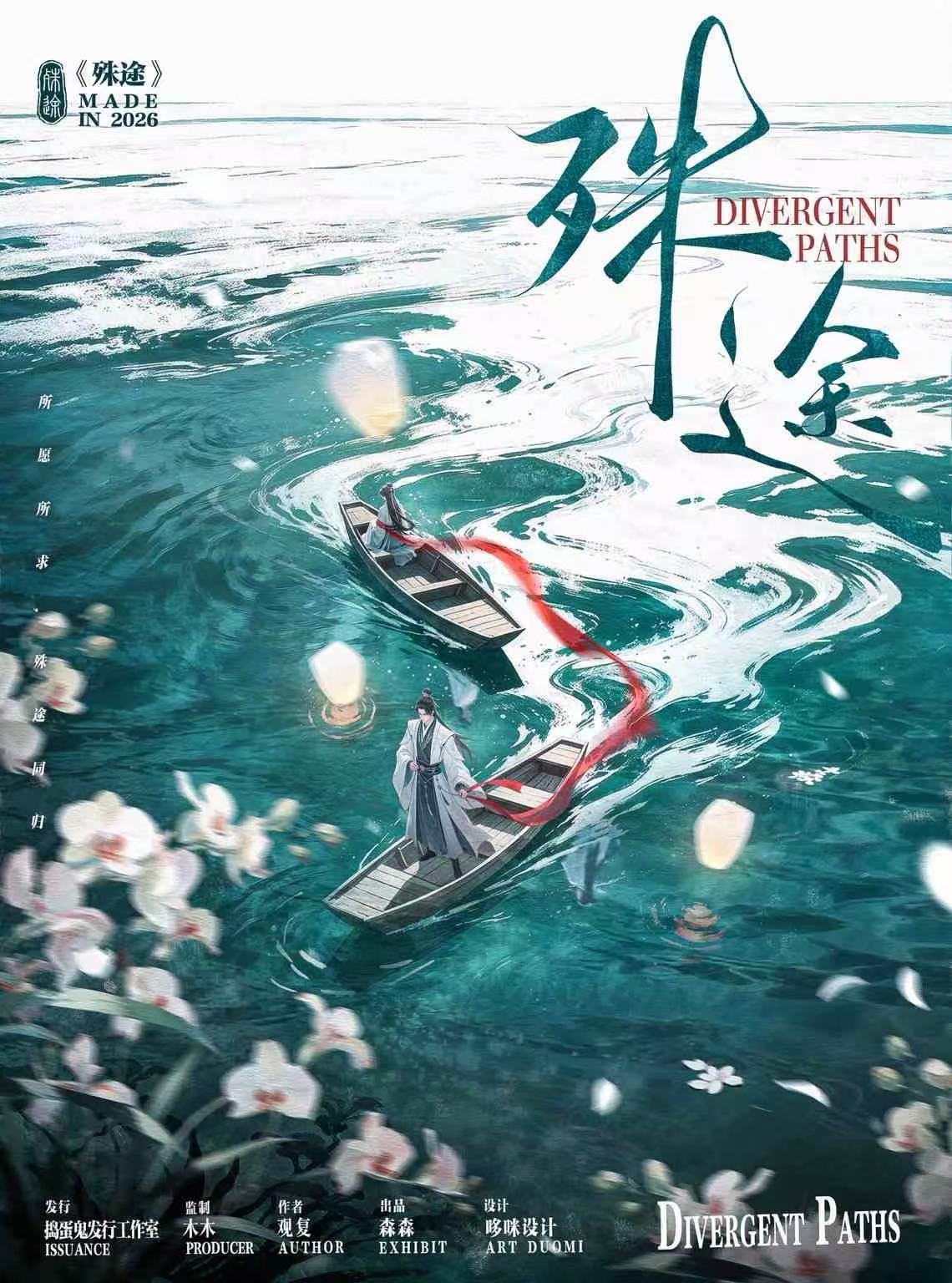 《殊途》剧本杀复盘全流程剧透重点线索
