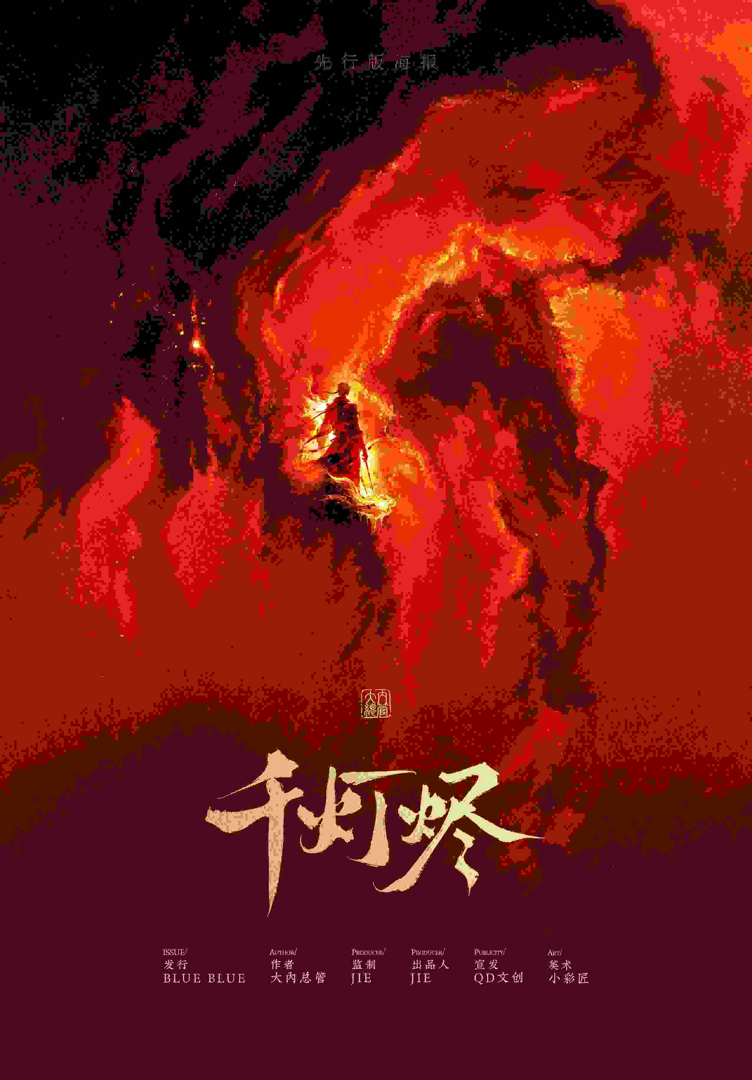 《千灯烬》剧本杀复盘全角色复盘凶手身份揭秘细节推理解析获胜攻略
