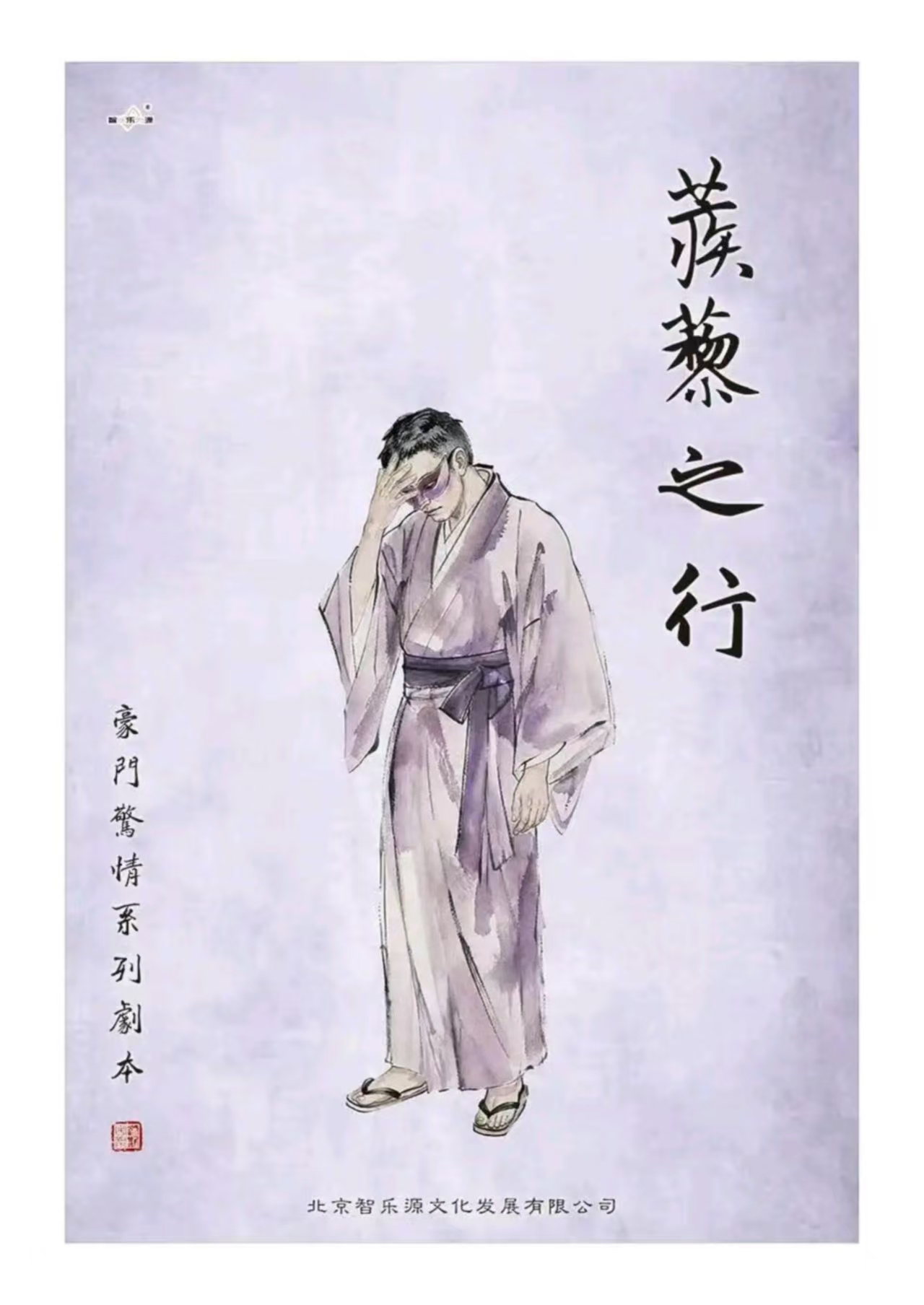 《蒺藜之行》剧本杀复盘完整复盘剧透