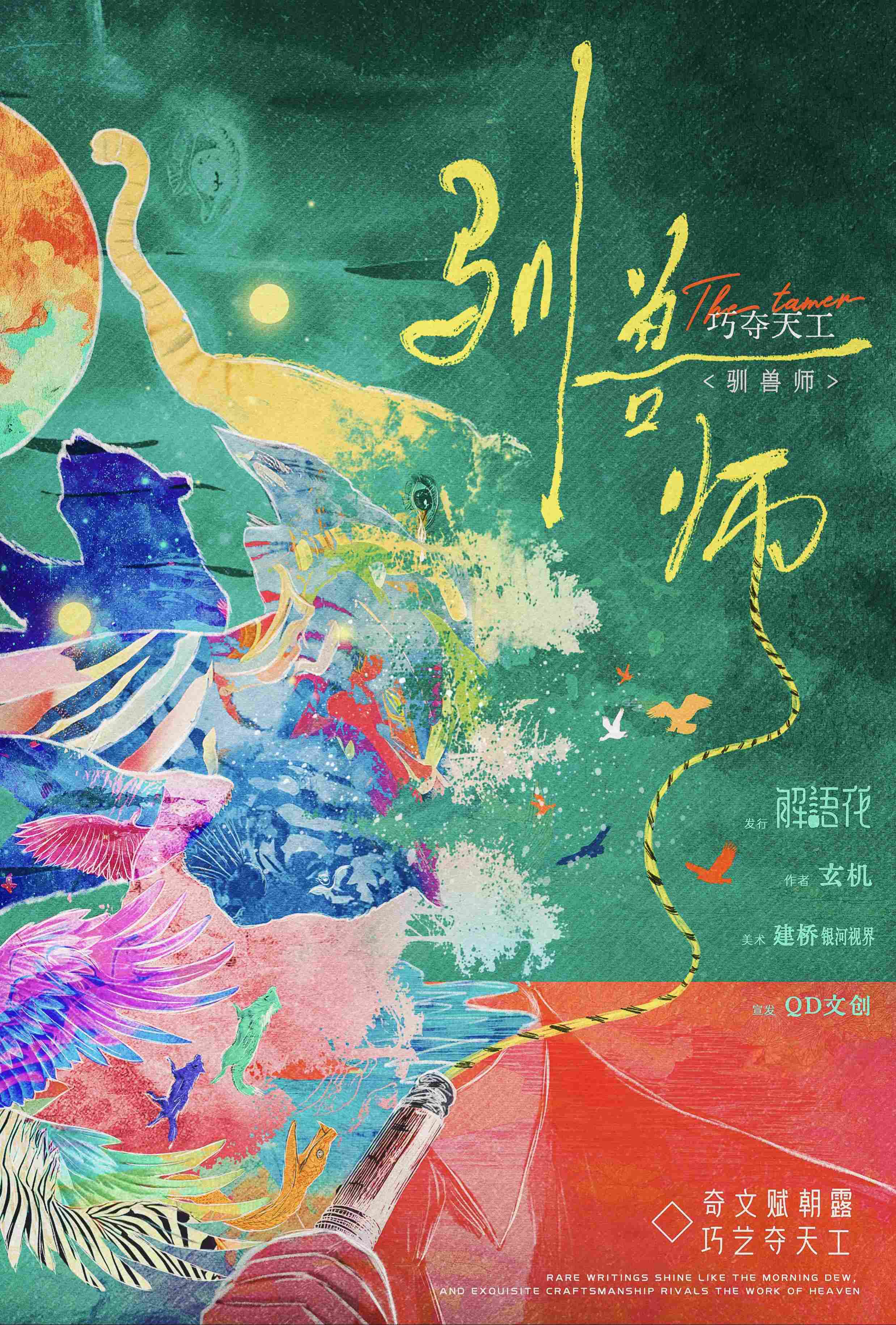 《巧夺天工·驯兽师》剧本杀复盘高能反转揭秘凶手证据链推理复盘攻略