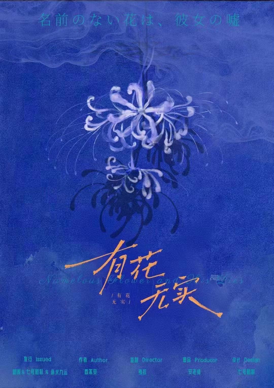 《有花无实》剧本杀复盘完整真相揭秘+人物动机分析+推理通关指南