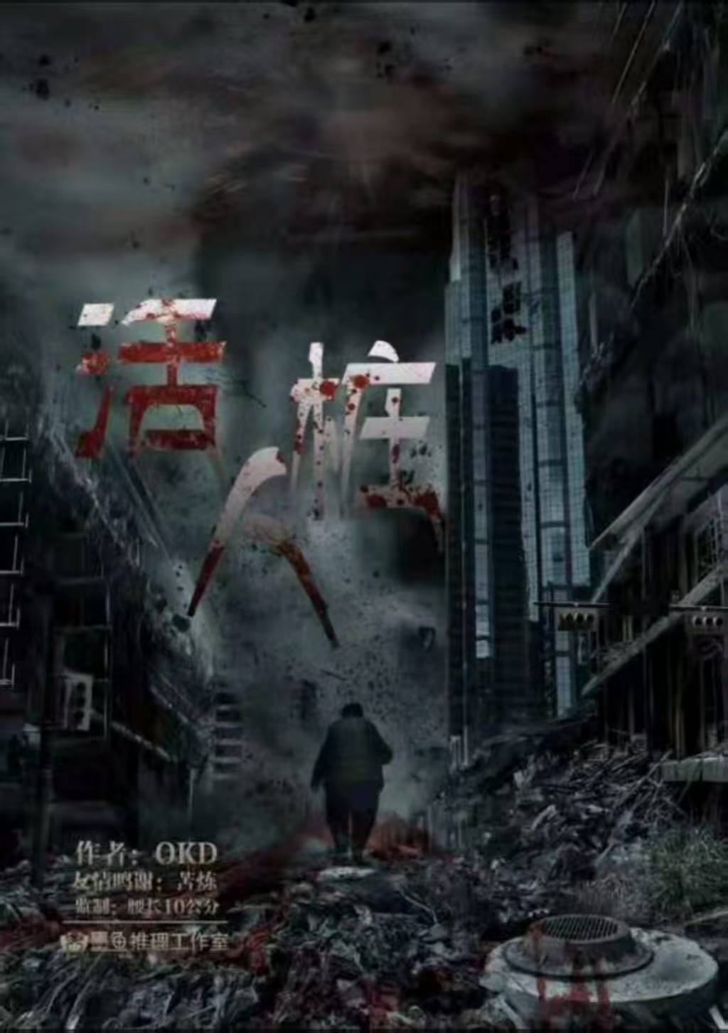 《活人桩》剧本杀复盘机制玩法解析+角色任务梳理+完整流程攻略