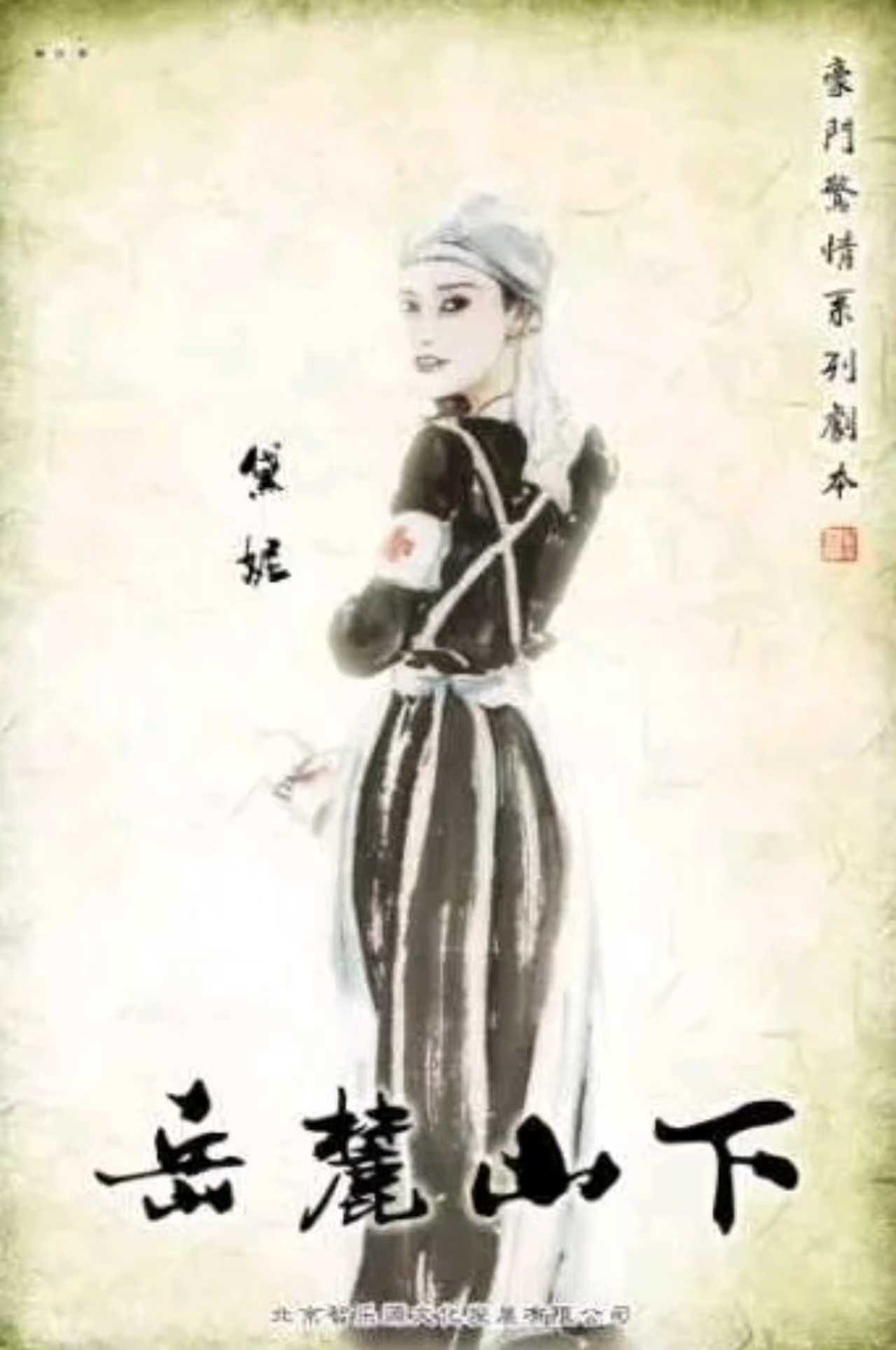 《岳麓山下》剧本杀复盘通关获胜攻略