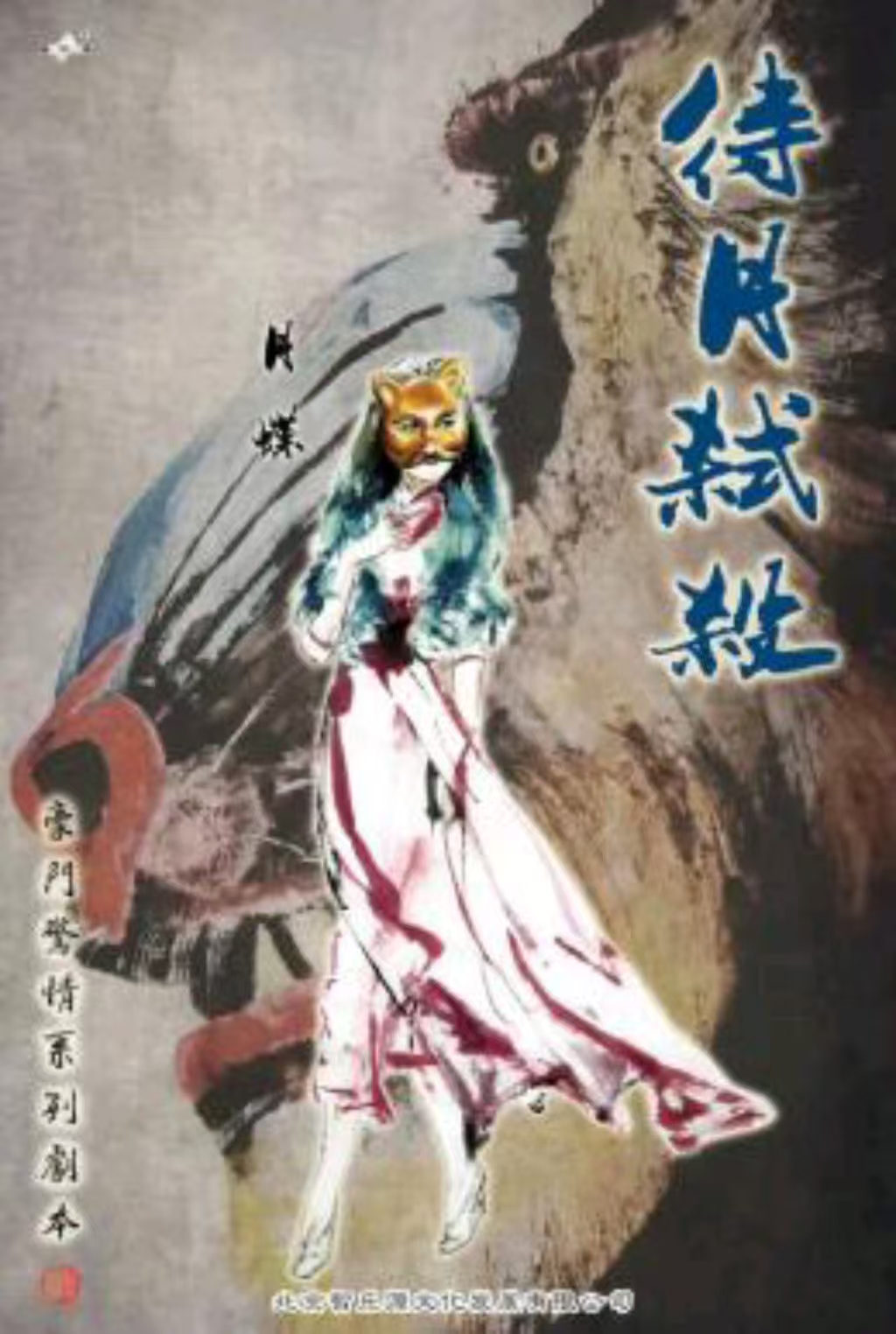 《待月弑杀》剧本杀复盘结局如何解锁？